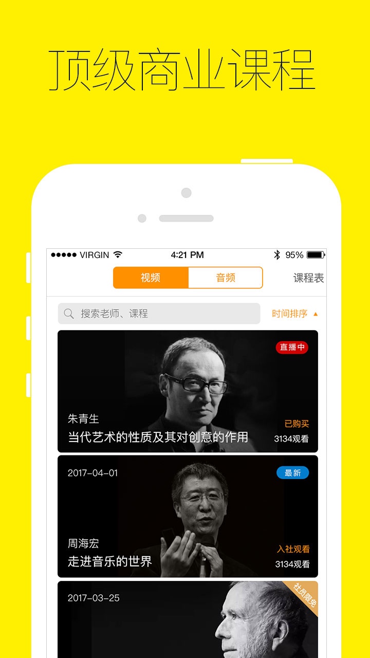 混沌研习社-混沌大学官方app下载 混沌研习社-混沌大学官方app下载