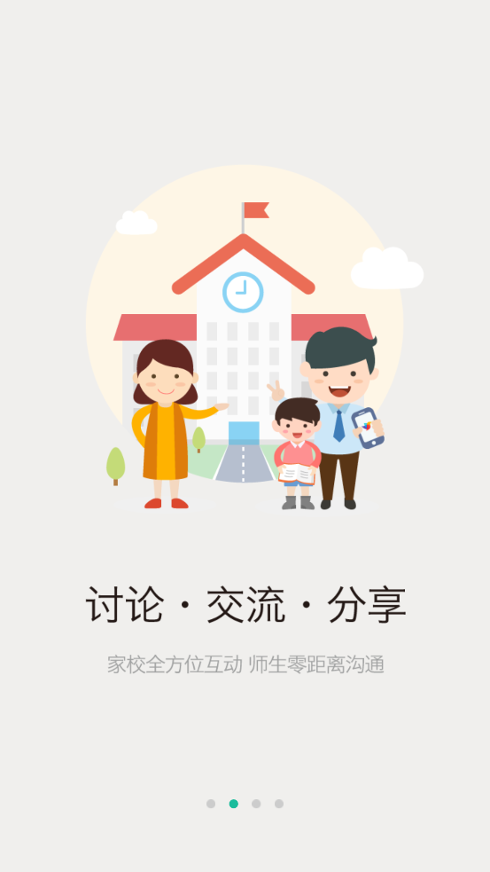 作业通 作业通