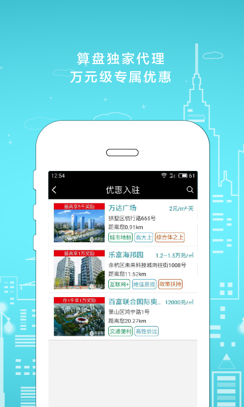 房算盘 房算盘