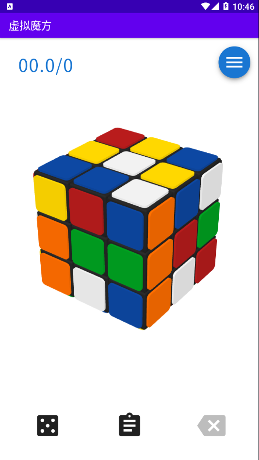 虚拟魔方 虚拟魔方