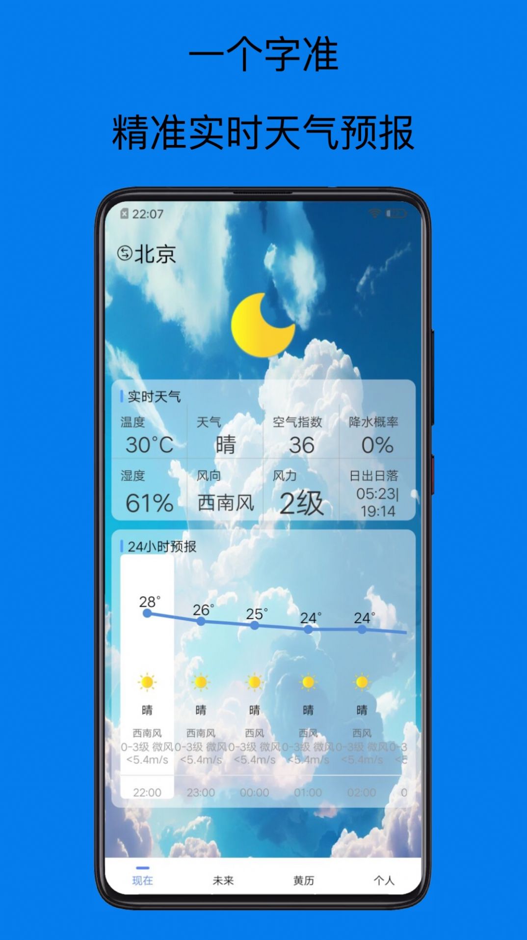 祺盛天气预报15天 祺盛天气预报15天