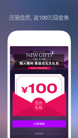 海印优选 海印优选