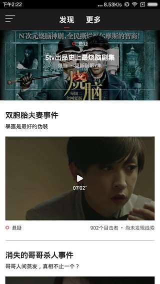 5tv手机剧 5tv手机剧