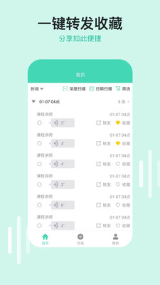 微语音下载助手 微语音下载助手