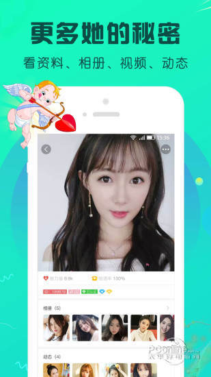 密聊同城CP 密聊同城CP