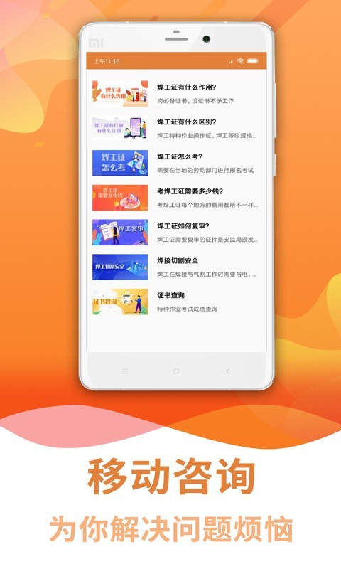 焊工考试 焊工考试