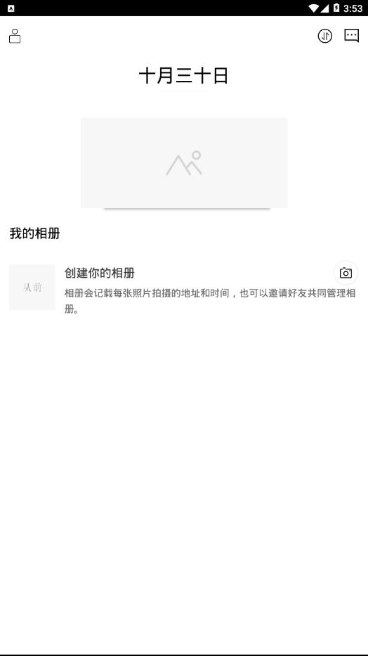 从前相册 从前相册