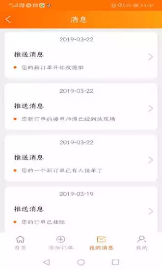 顺道车享 顺道车享