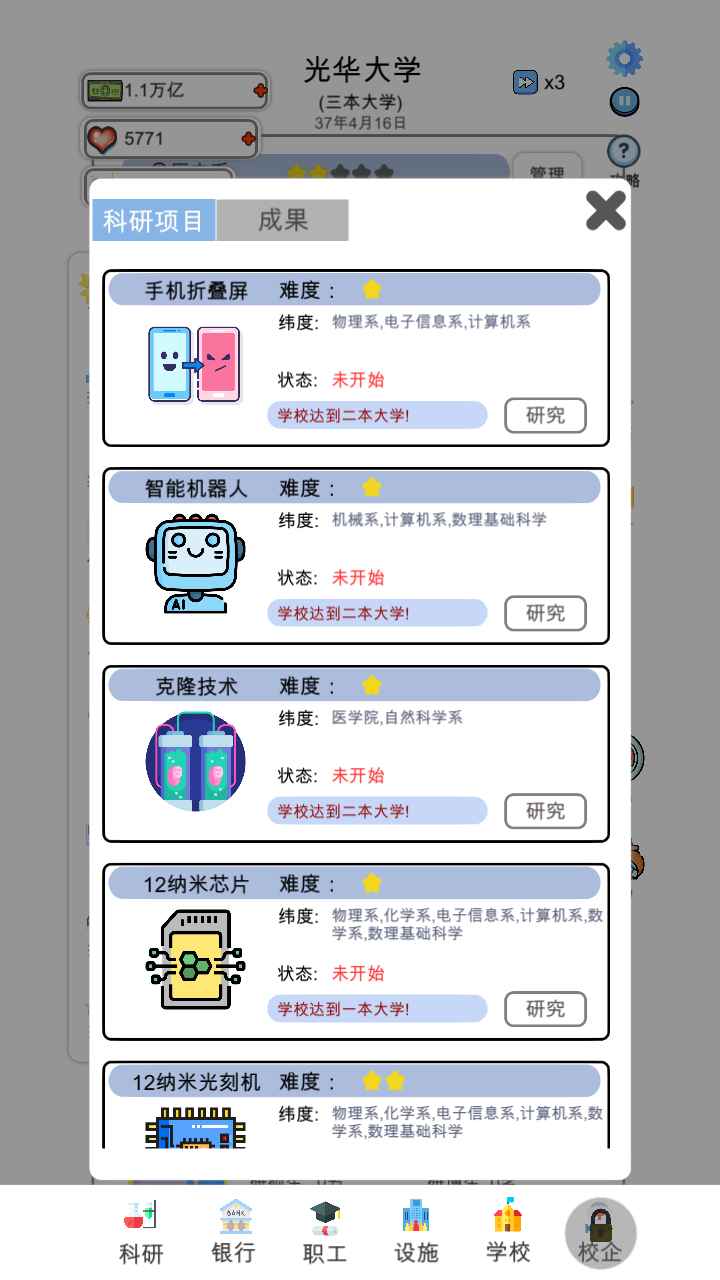 请叫我校长 请叫我校长