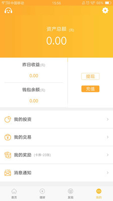 企商理财 企商理财