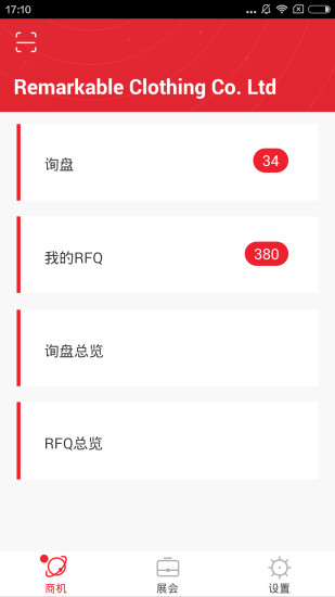 环球生意通 环球生意通