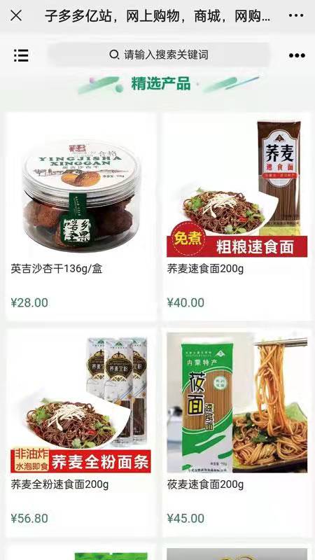 子多多亿站 子多多亿站