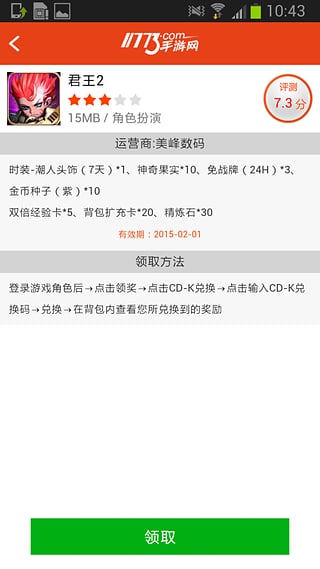 手游头条 手游头条