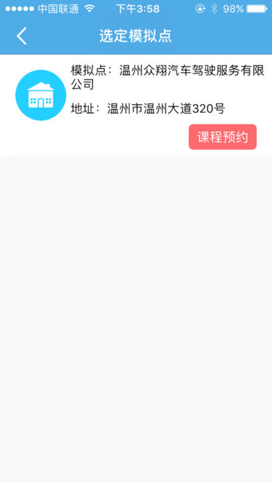 要学车学员版 要学车学员版
