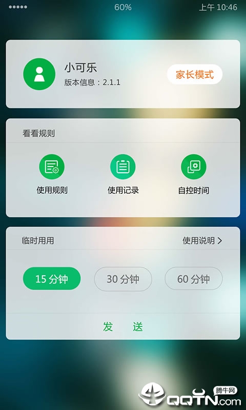手机桌面下载 手机桌面下载