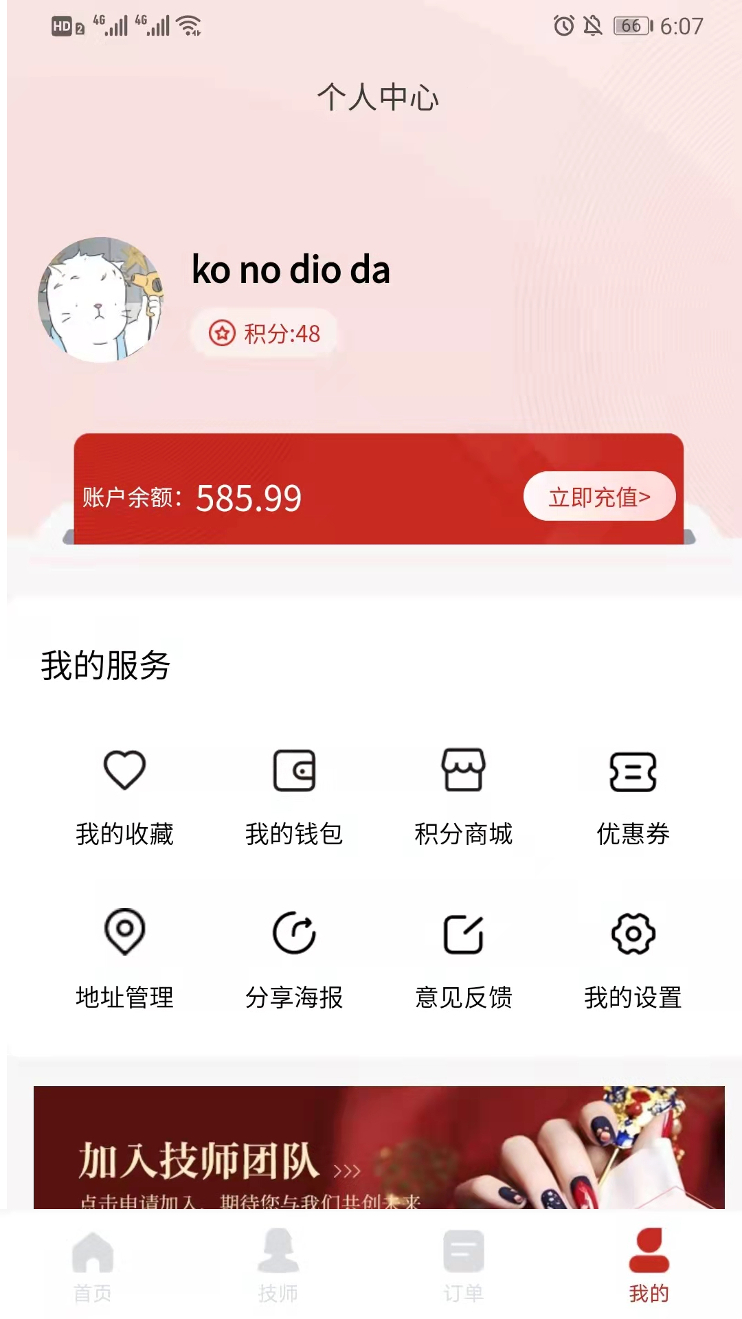 花禾悦美甲 花禾悦美甲