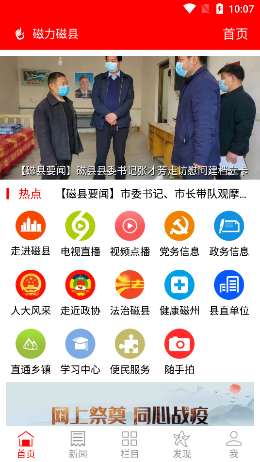 磁力磁县 磁力磁县