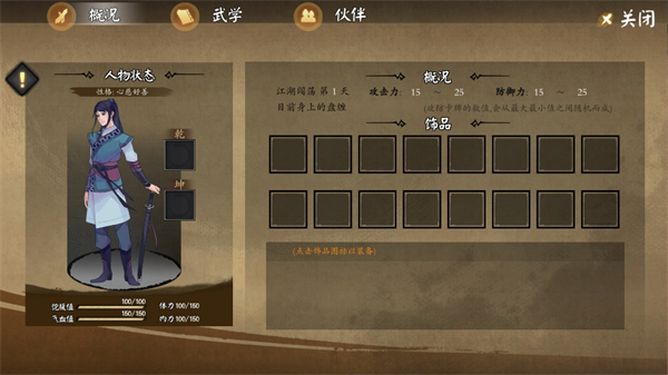 江湖旧梦 江湖旧梦