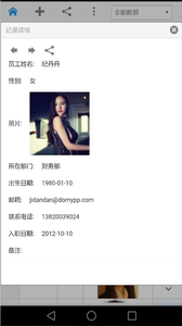 超级表格 超级表格