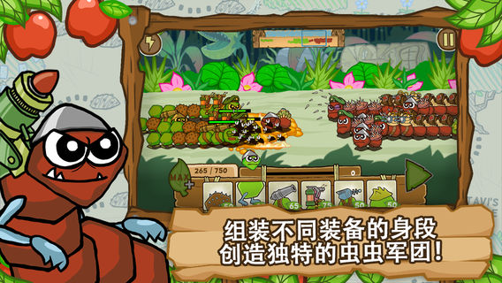 激战毛毛虫军团破解版下载