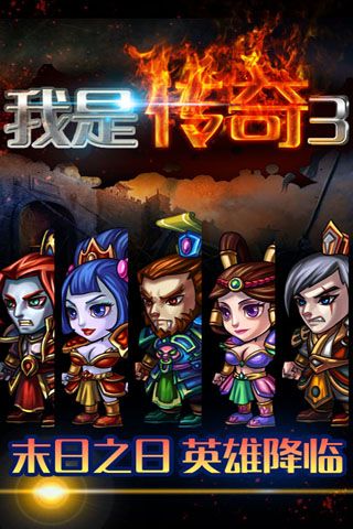 我是传奇高清 我是传奇高清