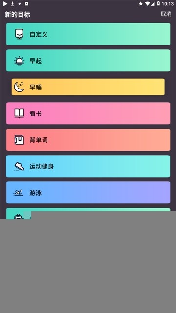 每天打卡助手 每天打卡助手