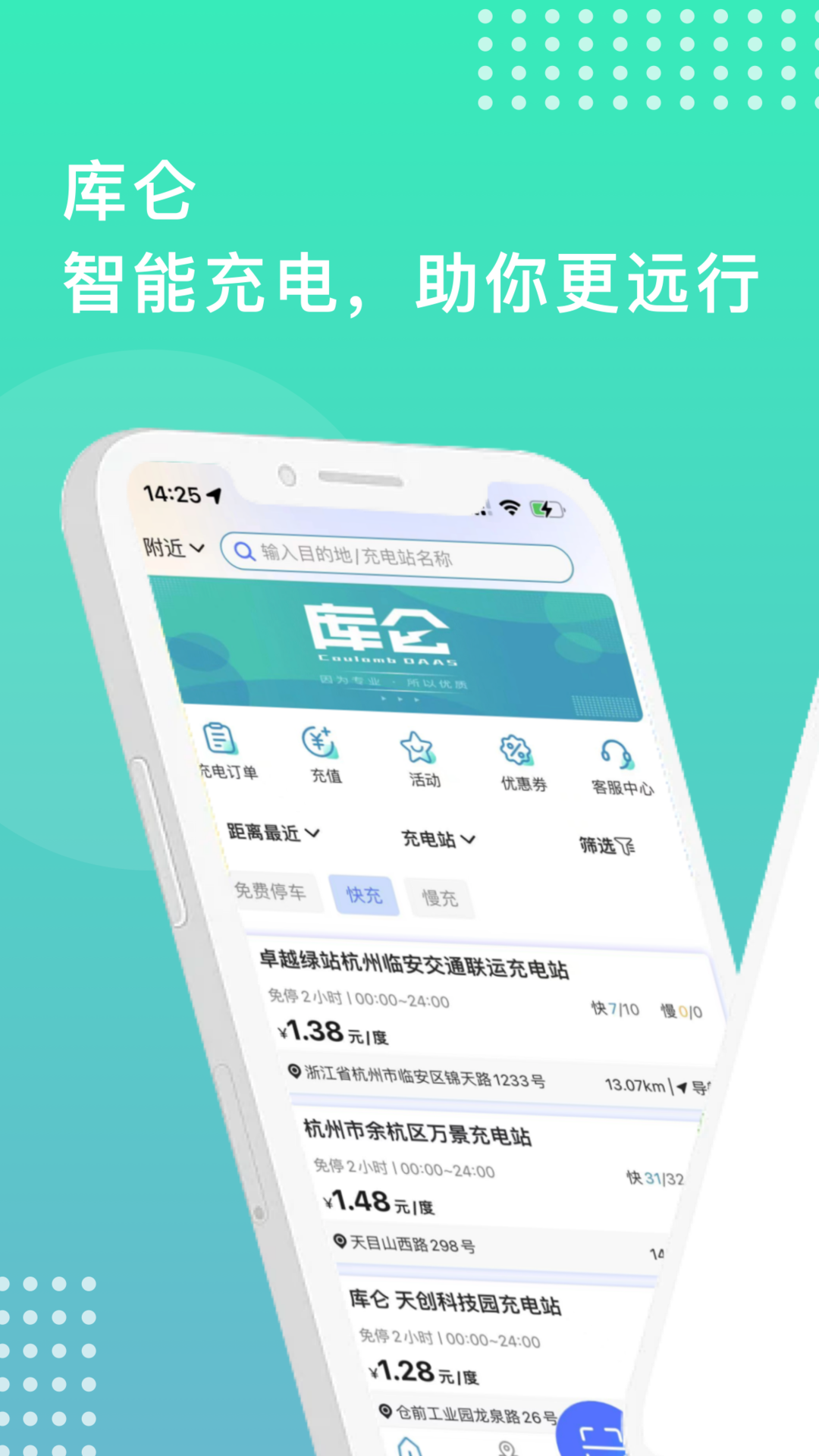 库仑充电 库仑充电