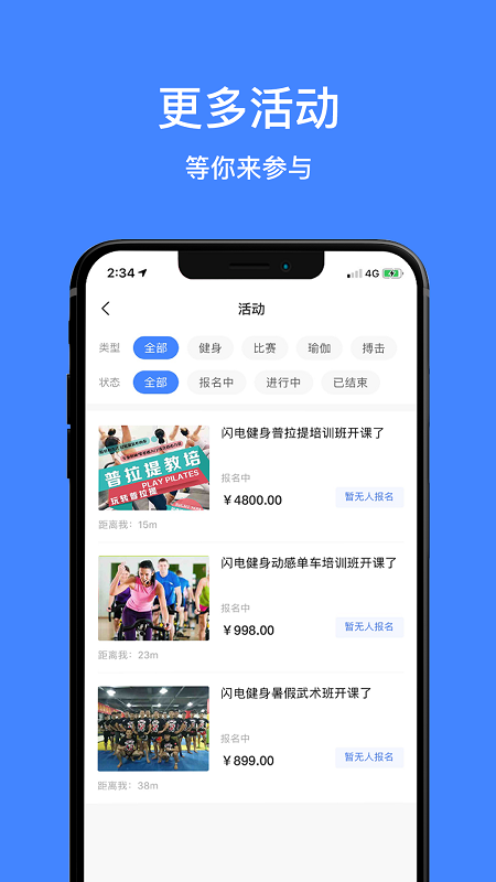 运动指南针App 运动指南针App