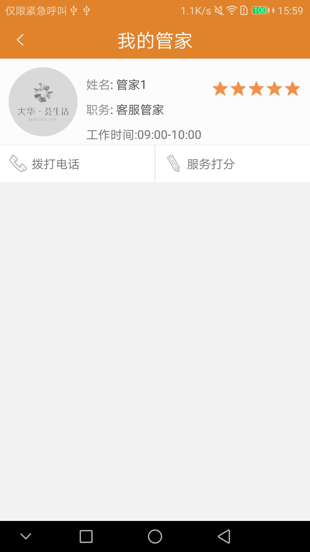 大华荟生活 大华荟生活