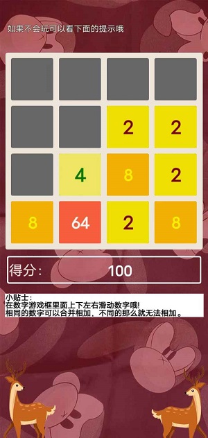 双鹿偶数 双鹿偶数