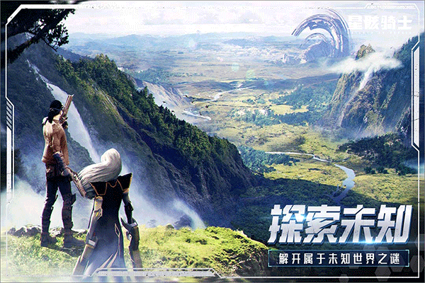 星骸骑士 星骸骑士