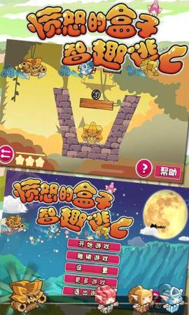 愤怒的盒子智趣逃亡 愤怒的盒子智趣逃亡