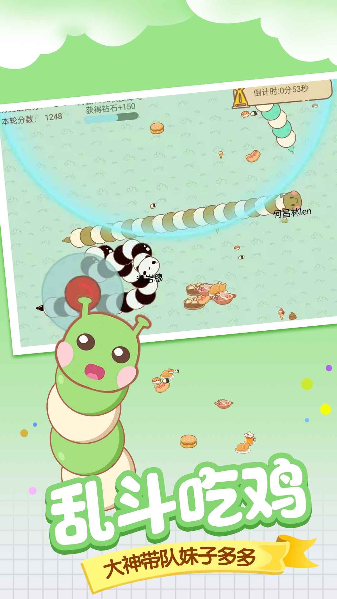 贪吃美食蛇 贪吃美食蛇