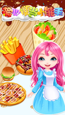 爱心便当小能手 爱心便当小能手