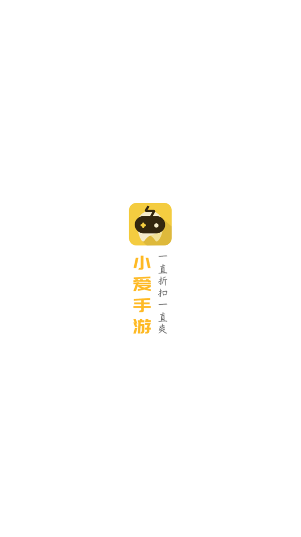小爱手游 小爱手游
