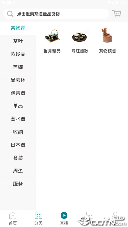 茶物几何 茶物几何