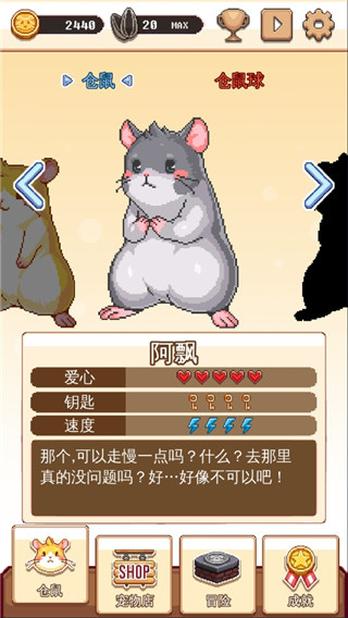 超级仓鼠球 超级仓鼠球