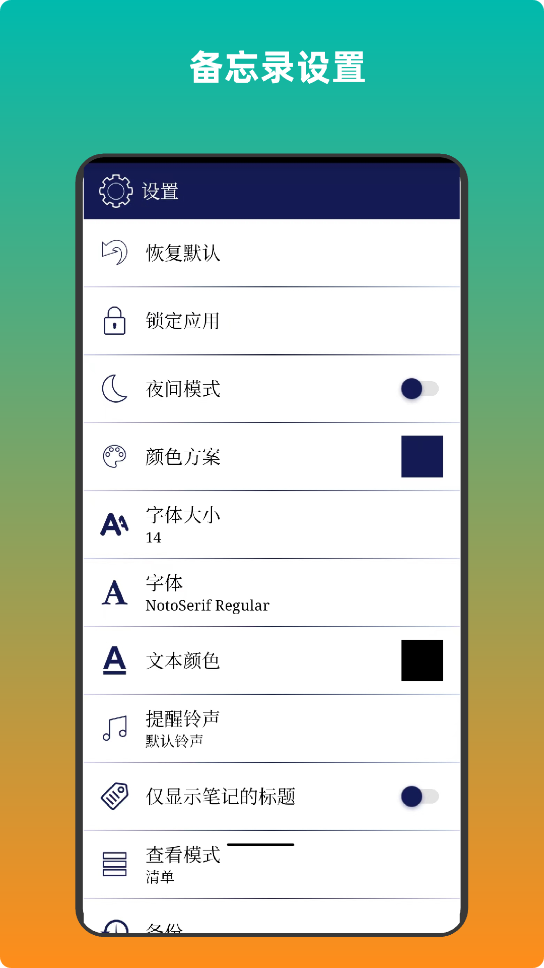 青木备忘录 青木备忘录