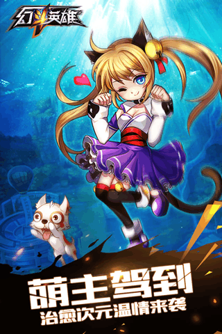 幻斗英雄 幻斗英雄