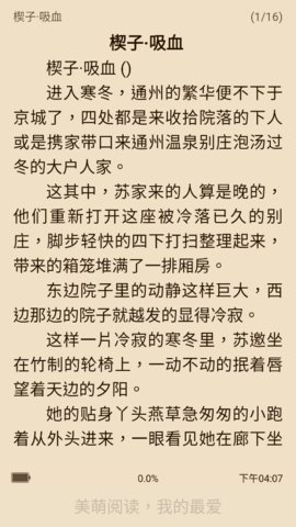 美萌小說 美萌小說