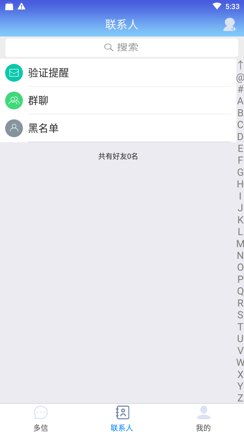 多信 多信