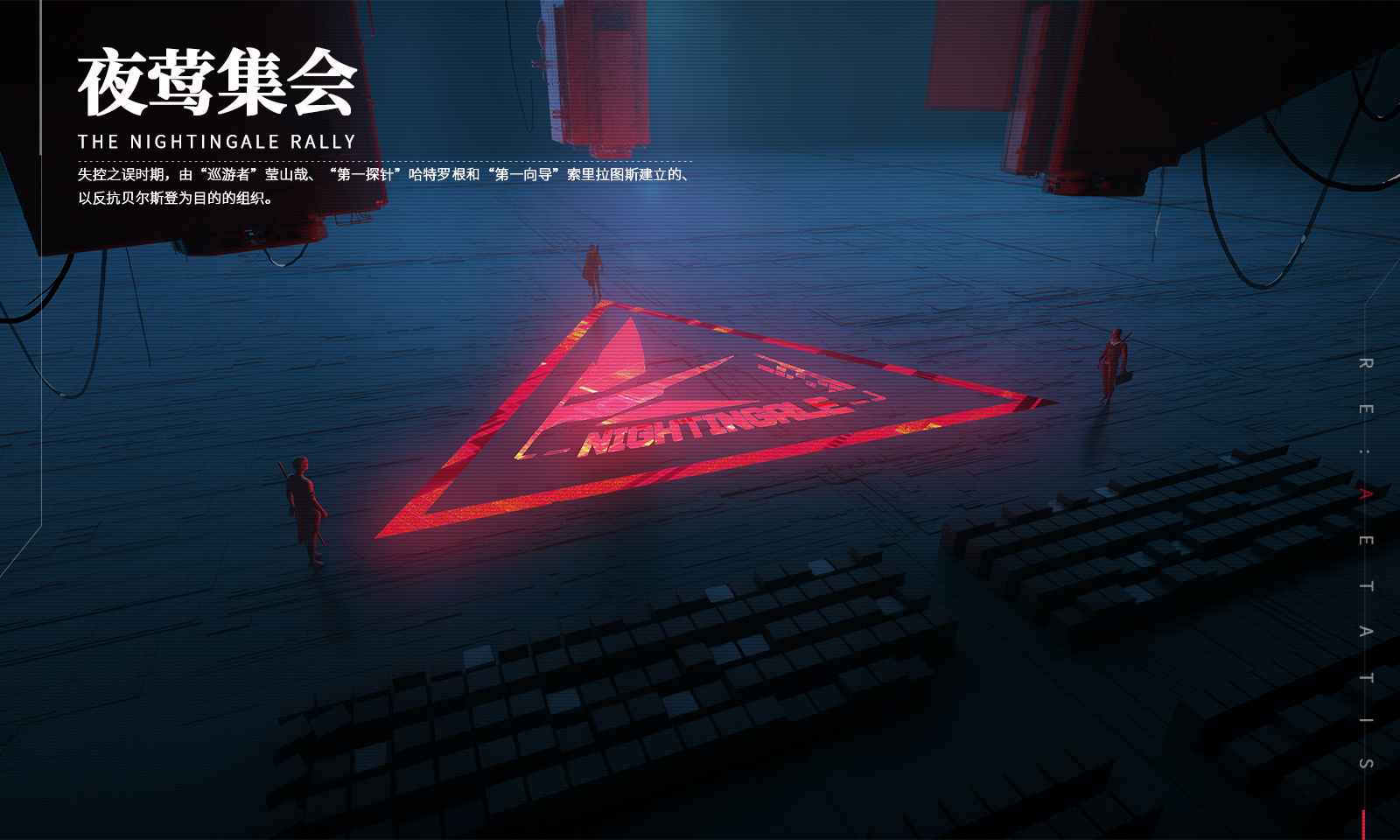 重构:阿塔提斯 重构:阿塔提斯