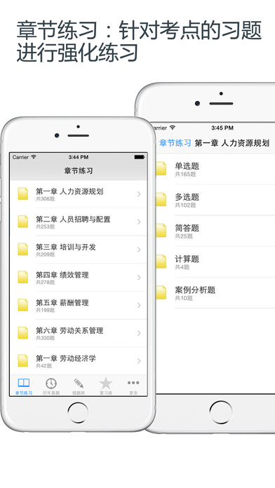 三级企业人力资源管理师题库 三级企业人力资源管理师题库