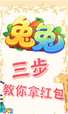 兔子大联盟 兔子大联盟