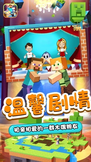 木偶人商店 木偶人商店