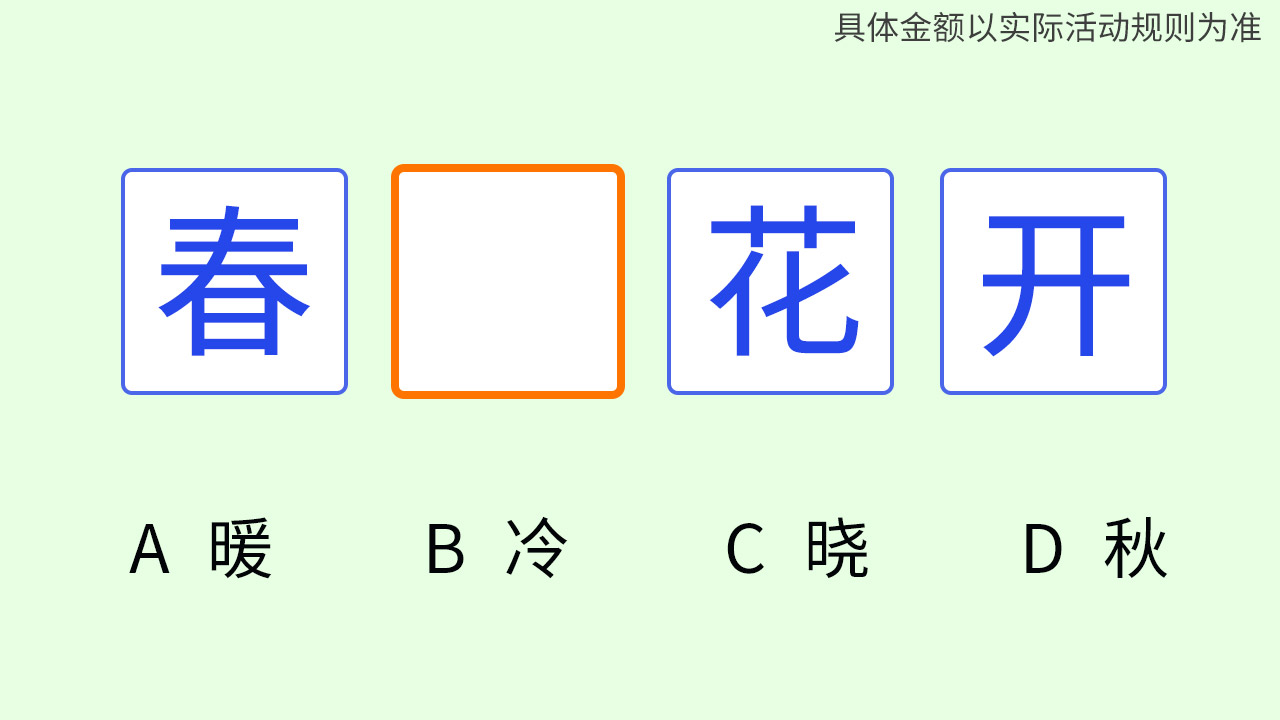 毛毛猜猜看 毛毛猜猜看