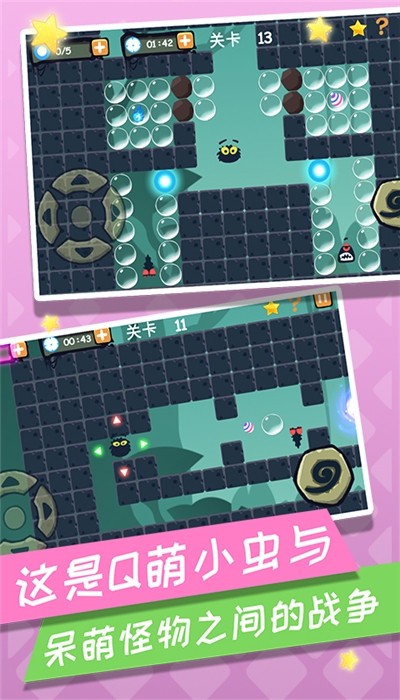 超级虫子 超级虫子