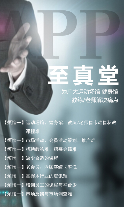 至真堂 至真堂