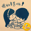 YOO主题-努力赚钱养媳妇