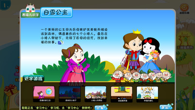 葱喵儿识字 葱喵儿识字